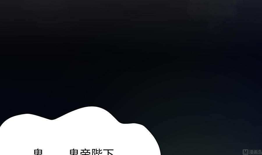 我在地府开后宫 第32话 计划有变 第120页