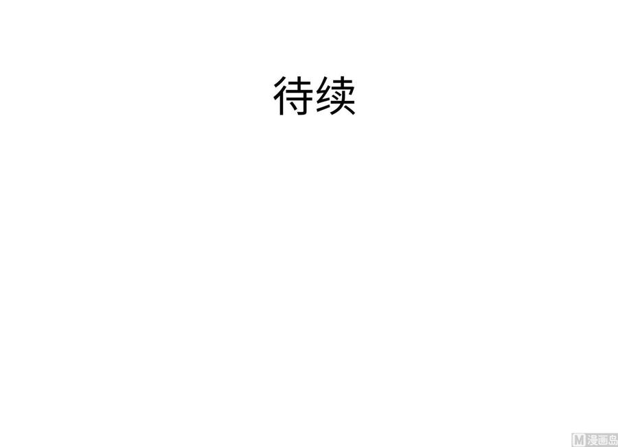 我在地府开后宫 第32话 计划有变 第135页