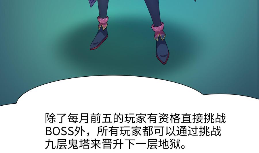 我在地府开后宫 第32话 计划有变 第106页