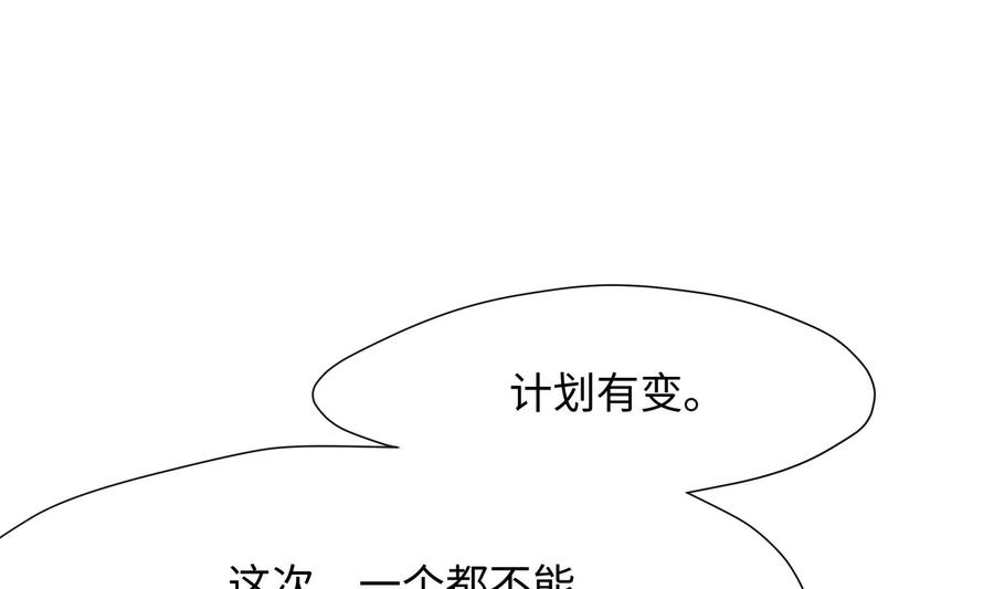 我在地府开后宫 第32话 计划有变 第130页