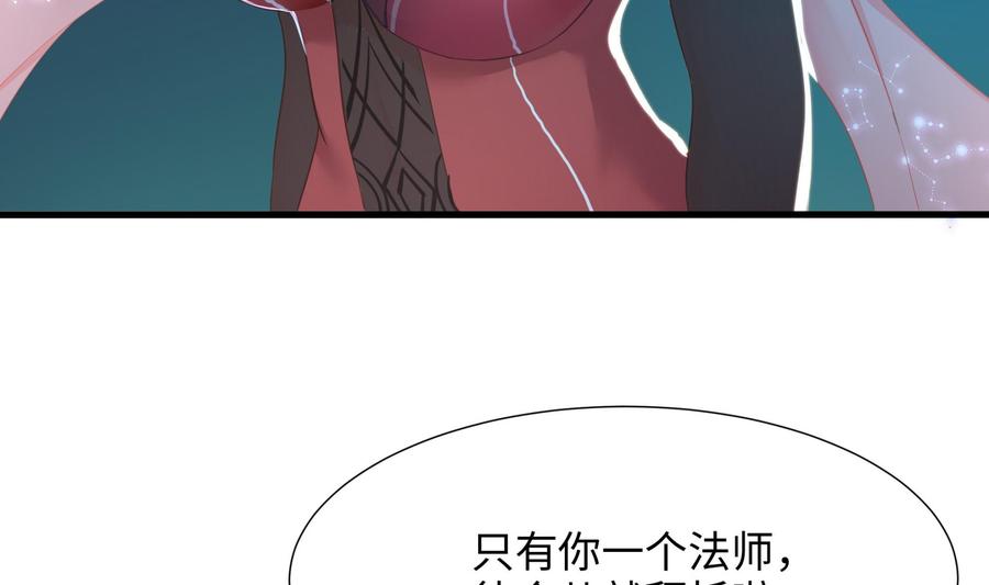我在地府开后宫 第32话 计划有变 第64页
