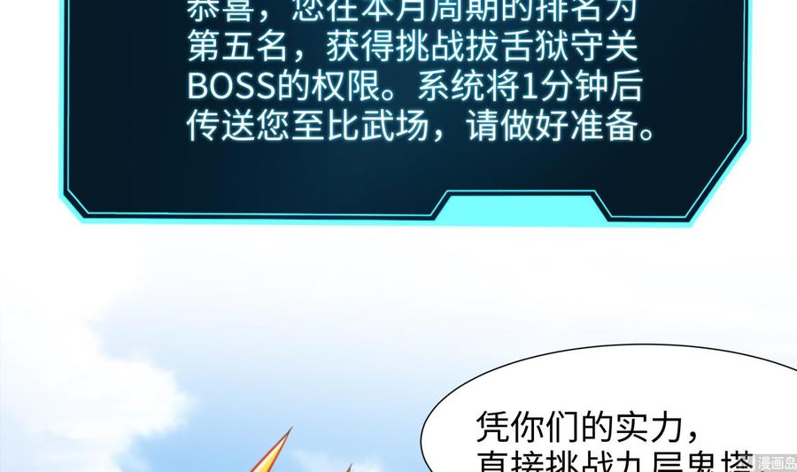 我在地府开后宫 第32话 计划有变 第27页