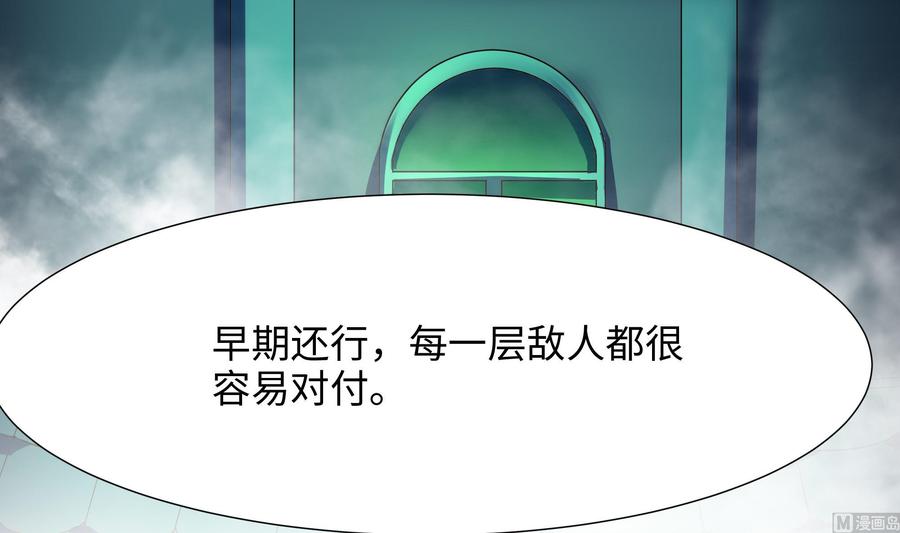 我在地府开后宫 第32话 计划有变 第111页