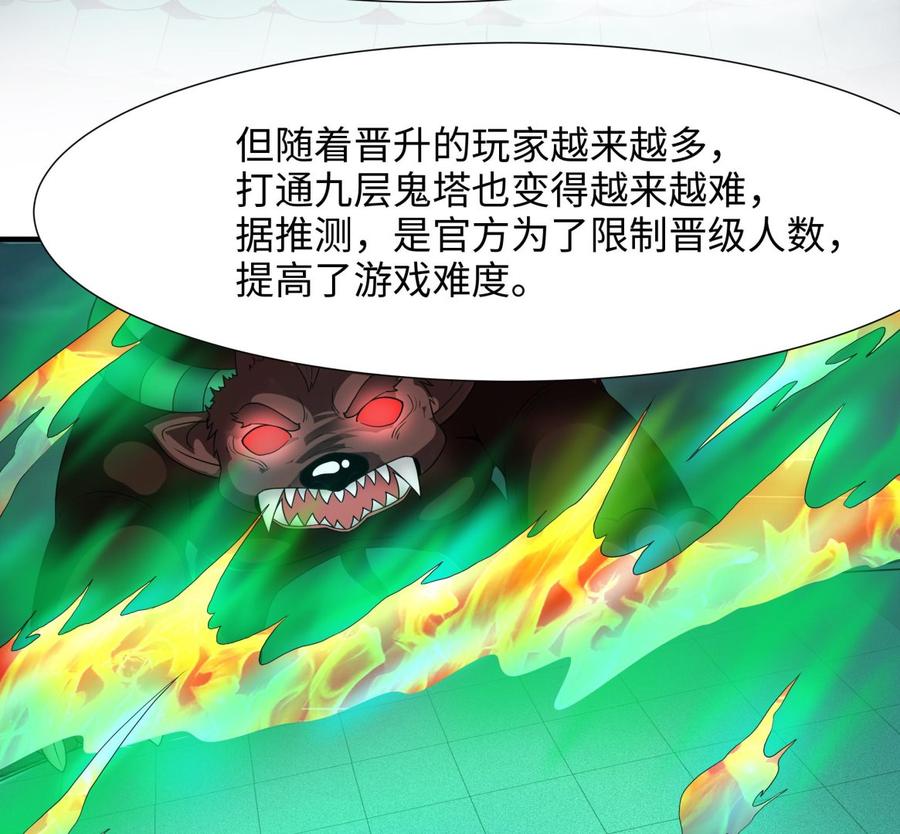 我在地府开后宫 第32话 计划有变 第112页