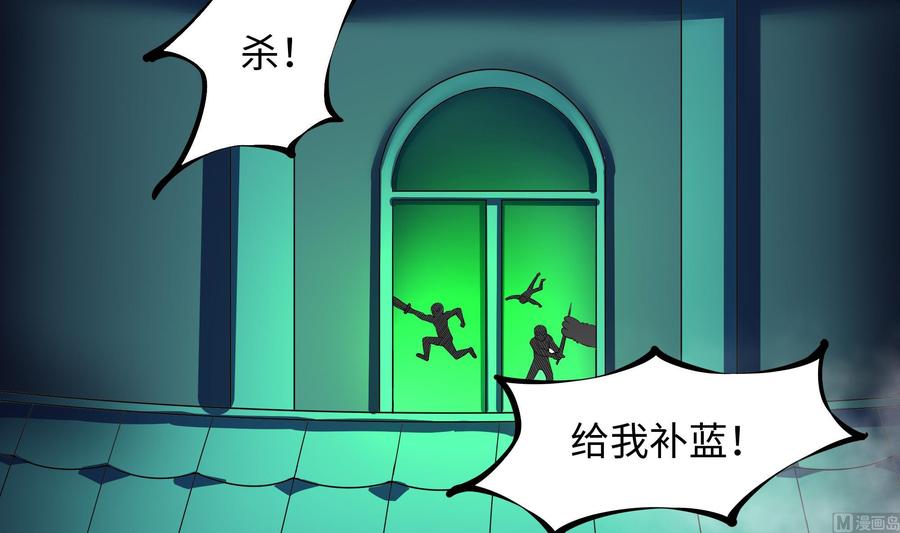 我在地府开后宫 第32话 计划有变 第108页