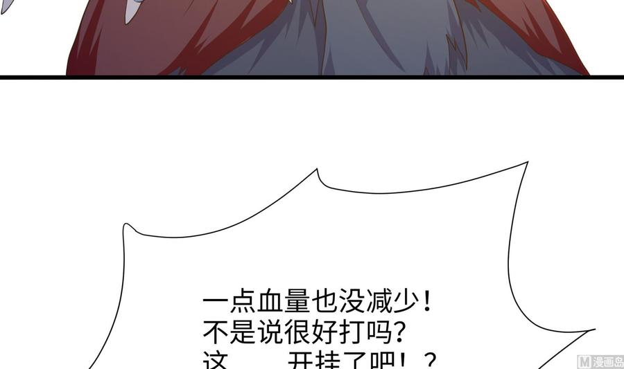 我在地府开后宫 第33话 捣乱者 第39页