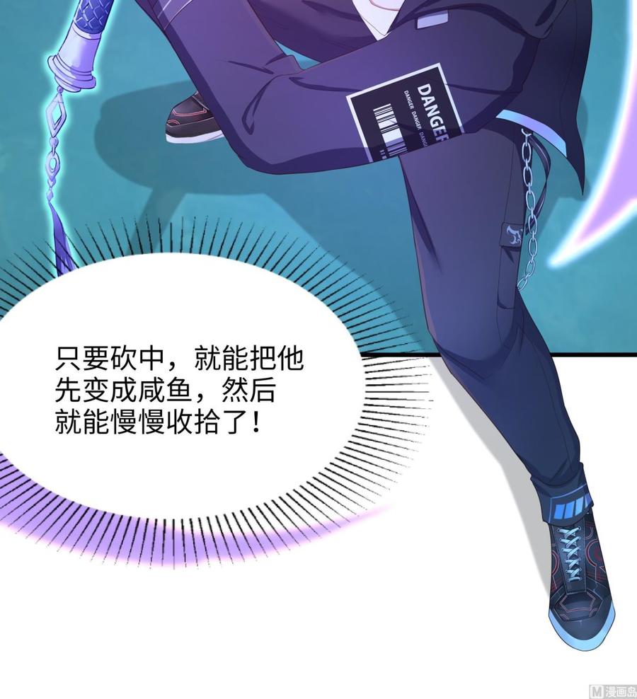 我在地府开后宫 第33话 捣乱者 第123页