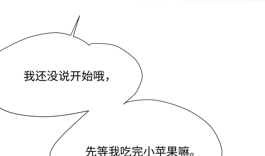 我在地府开后宫 第33话 捣乱者 第35页
