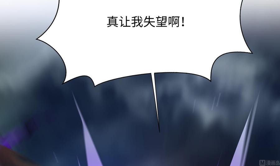 我在地府开后宫 第33话 捣乱者 第66页