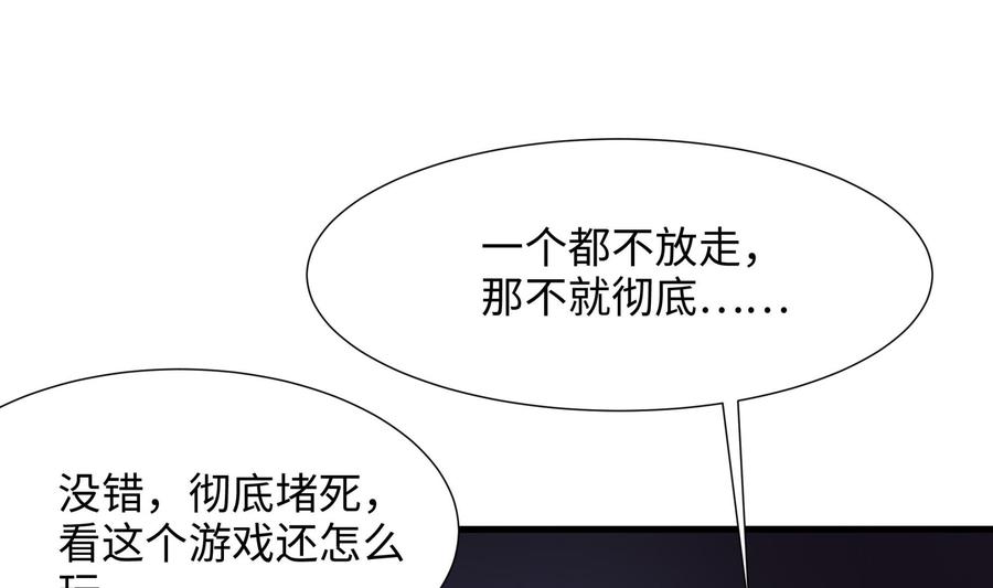 我在地府开后宫 第33话 捣乱者 第4页