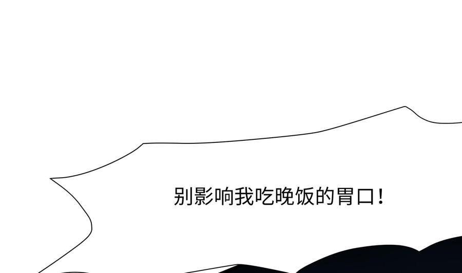 我在地府开后宫 第33话 捣乱者 第31页