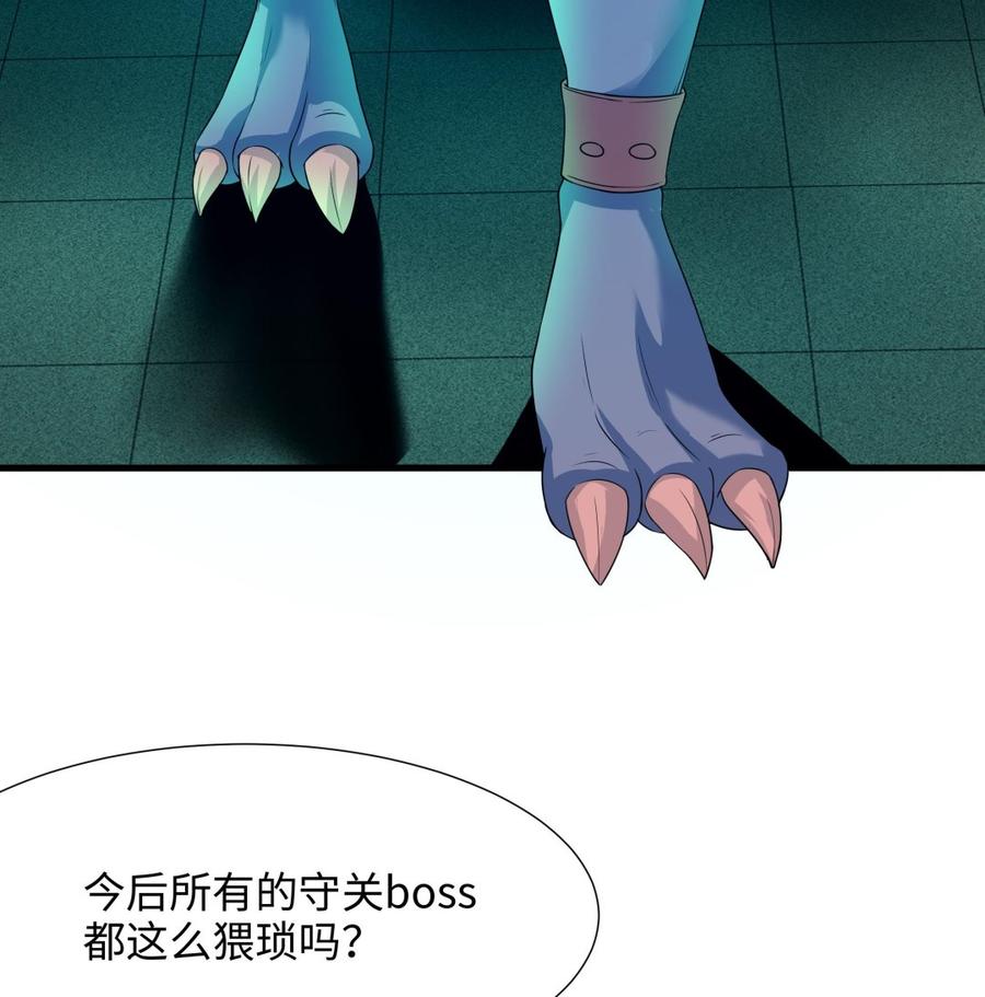 我在地府开后宫 第33话 捣乱者 第28页
