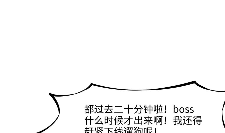 我在地府开后宫 第33话 捣乱者 第19页
