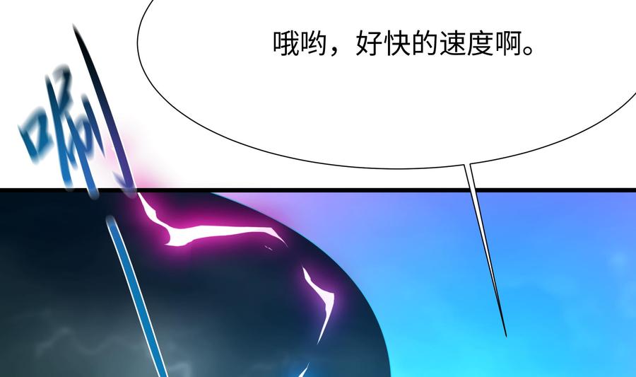 我在地府开后宫 第33话 捣乱者 第59页