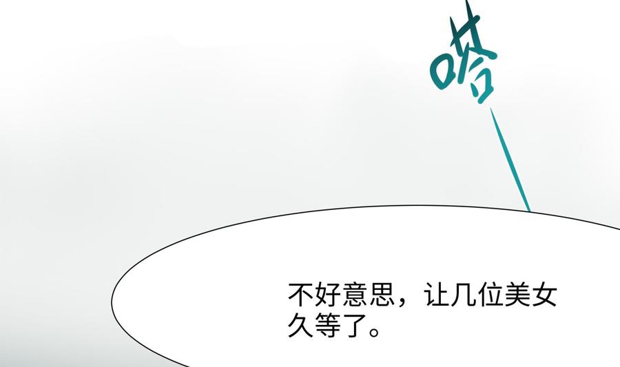 我在地府开后宫 第33话 捣乱者 第23页