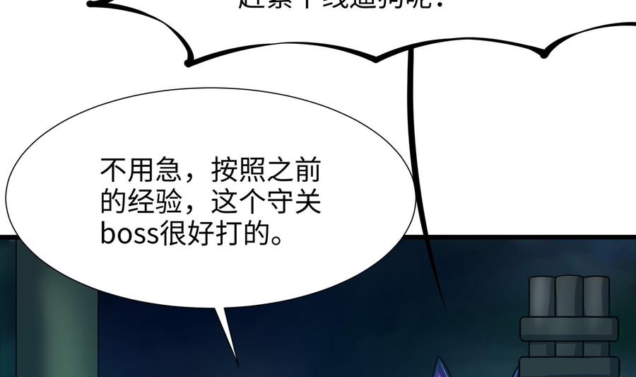 我在地府开后宫 第33话 捣乱者 第20页