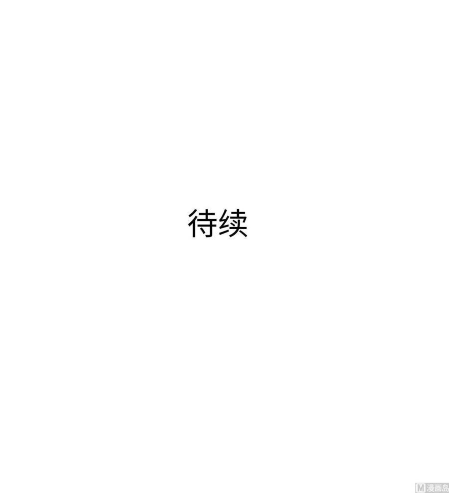 我在地府开后宫 第33话 捣乱者 第135页