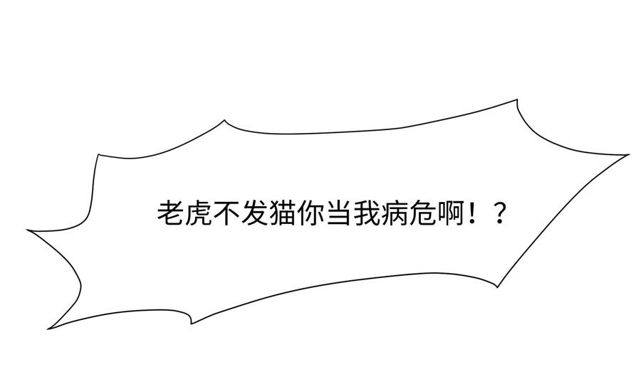 我在地府开后宫 第33话 捣乱者 第100页