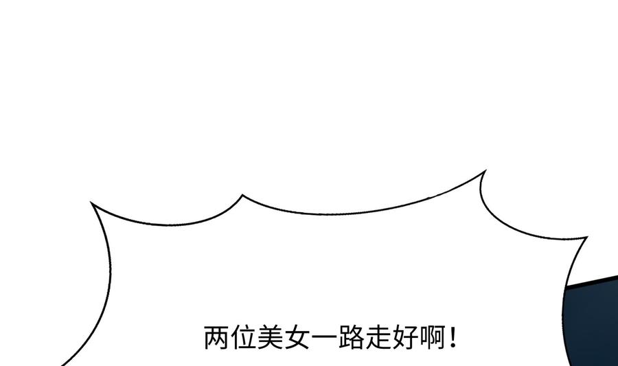 我在地府开后宫 第33话 捣乱者 第74页