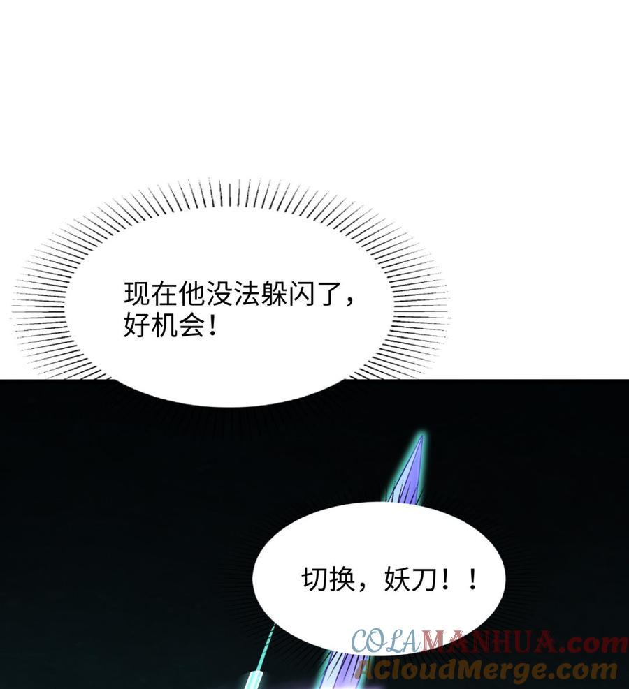 我在地府开后宫 第33话 捣乱者 第121页