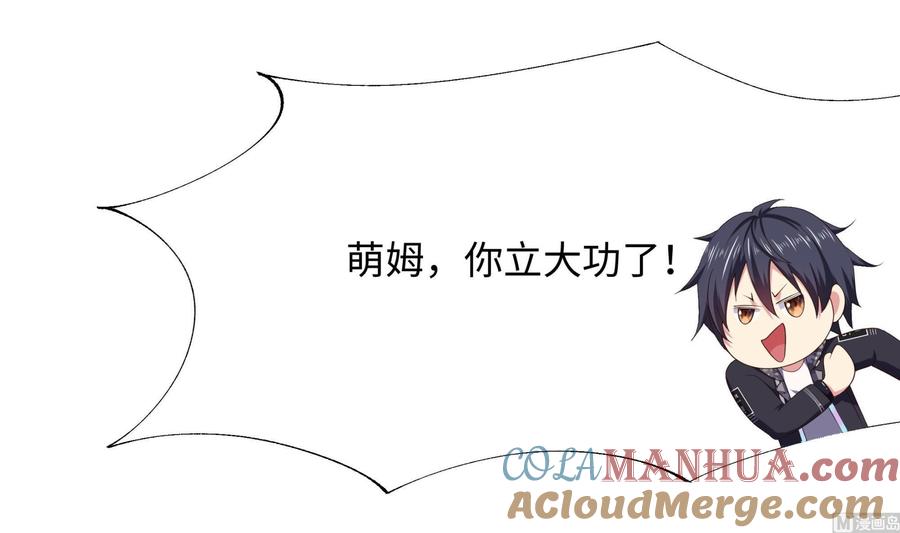 我在地府开后宫 第33话 捣乱者 第117页