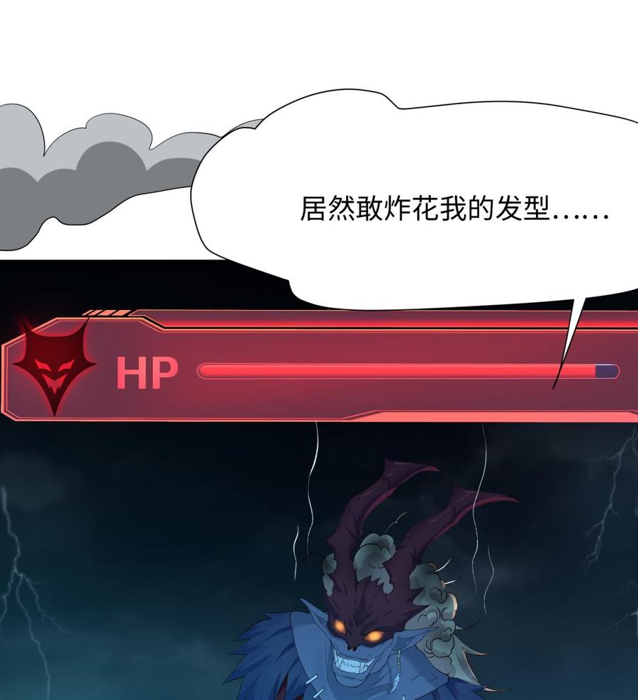 我在地府开后宫 第33话 捣乱者 第110页