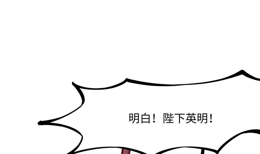 我在地府开后宫 第33话 捣乱者 第11页