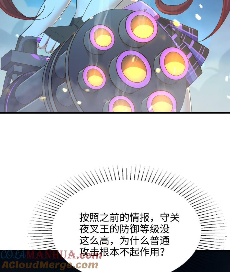 我在地府开后宫 第33话 捣乱者 第41页