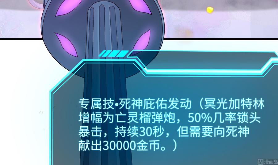 我在地府开后宫 第33话 捣乱者 第108页