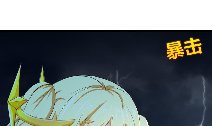我在地府开后宫 第33话 捣乱者 第118页