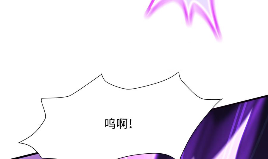 我在地府开后宫 第33话 捣乱者 第47页