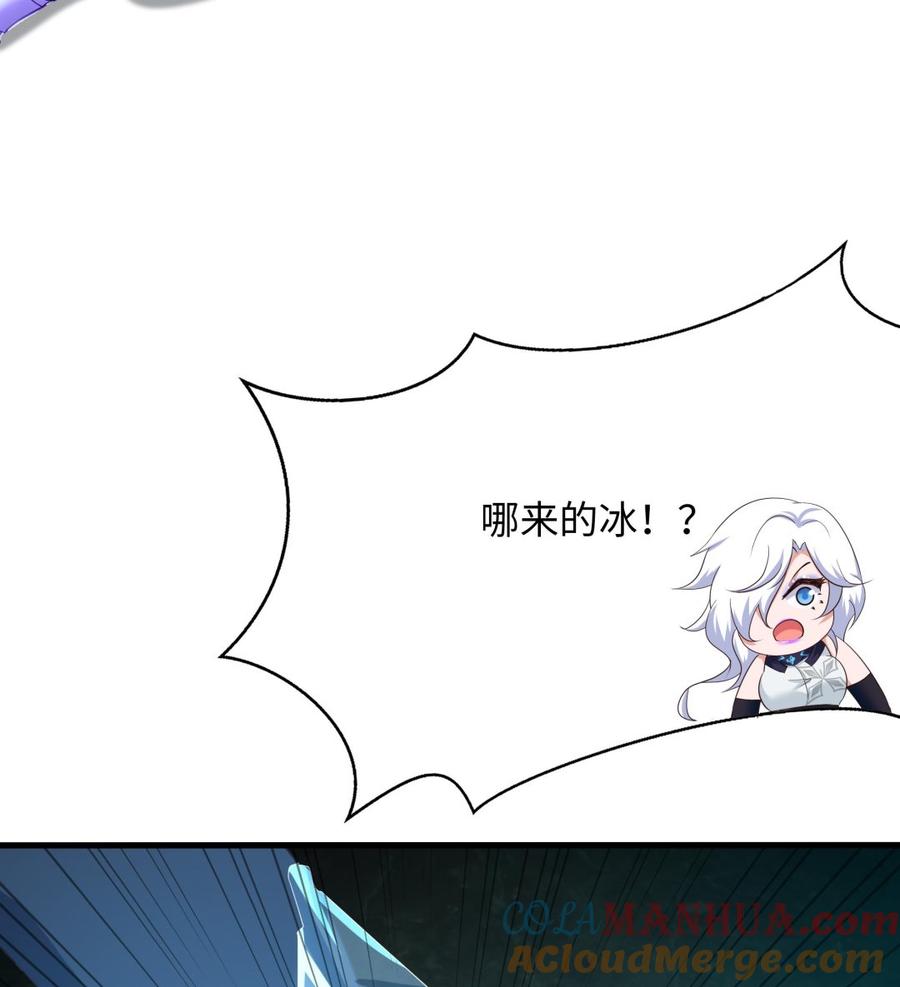 我在地府开后宫 第33话 捣乱者 第133页