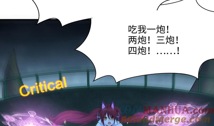 我在地府开后宫 第33话 捣乱者 第113页