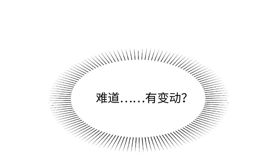 我在地府开后宫 第33话 捣乱者 第43页