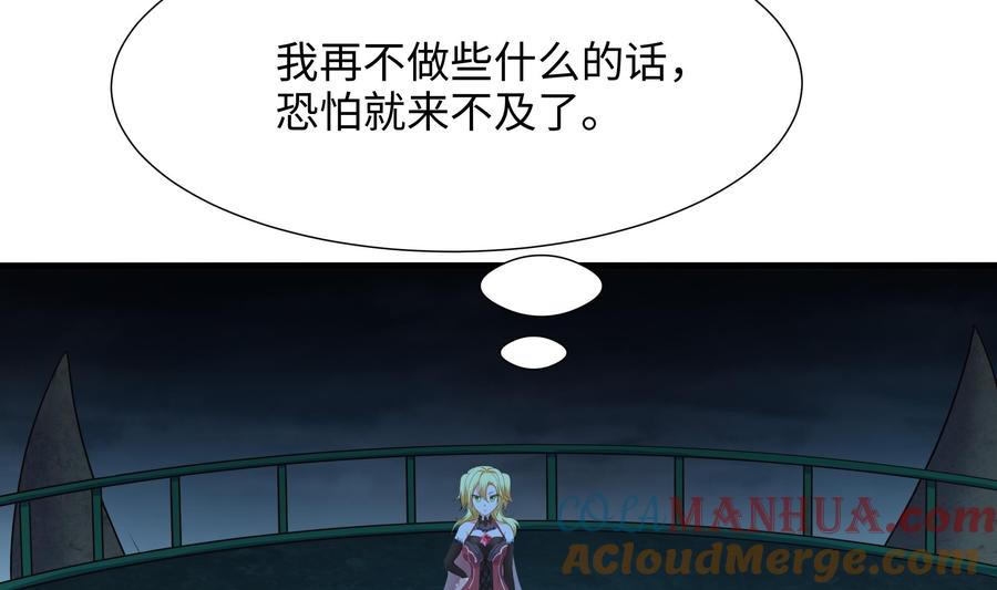 我在地府开后宫 第33话 捣乱者 第125页