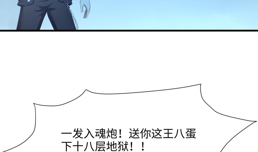 我在地府开后宫 第33话 捣乱者 第103页