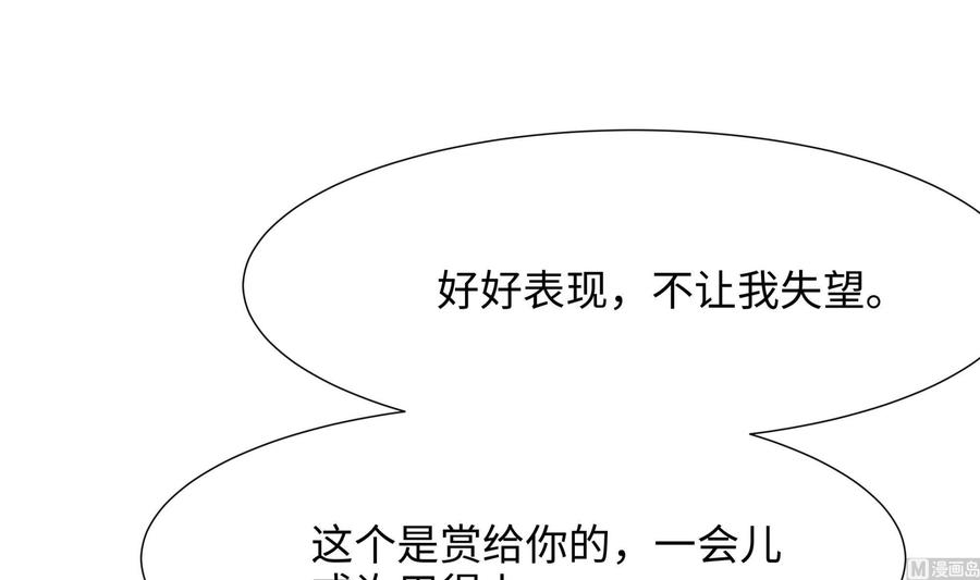 我在地府开后宫 第33话 捣乱者 第15页