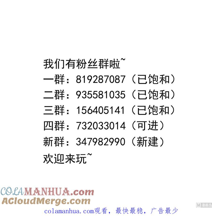 我在地府开后宫 第33话 捣乱者 第137页