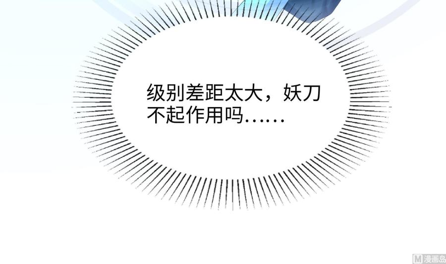 我在地府开后宫 第34话 噩梦开始 第90页