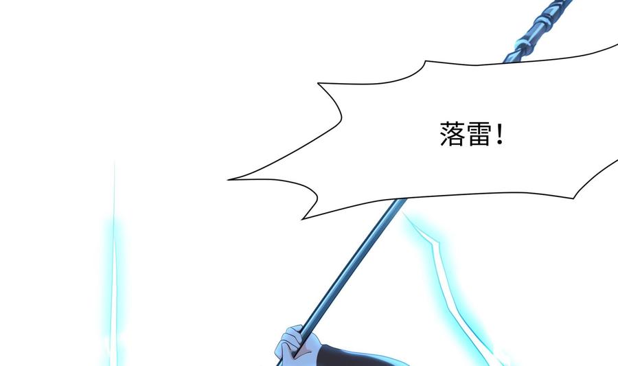 我在地府开后宫 第34话 噩梦开始 第40页