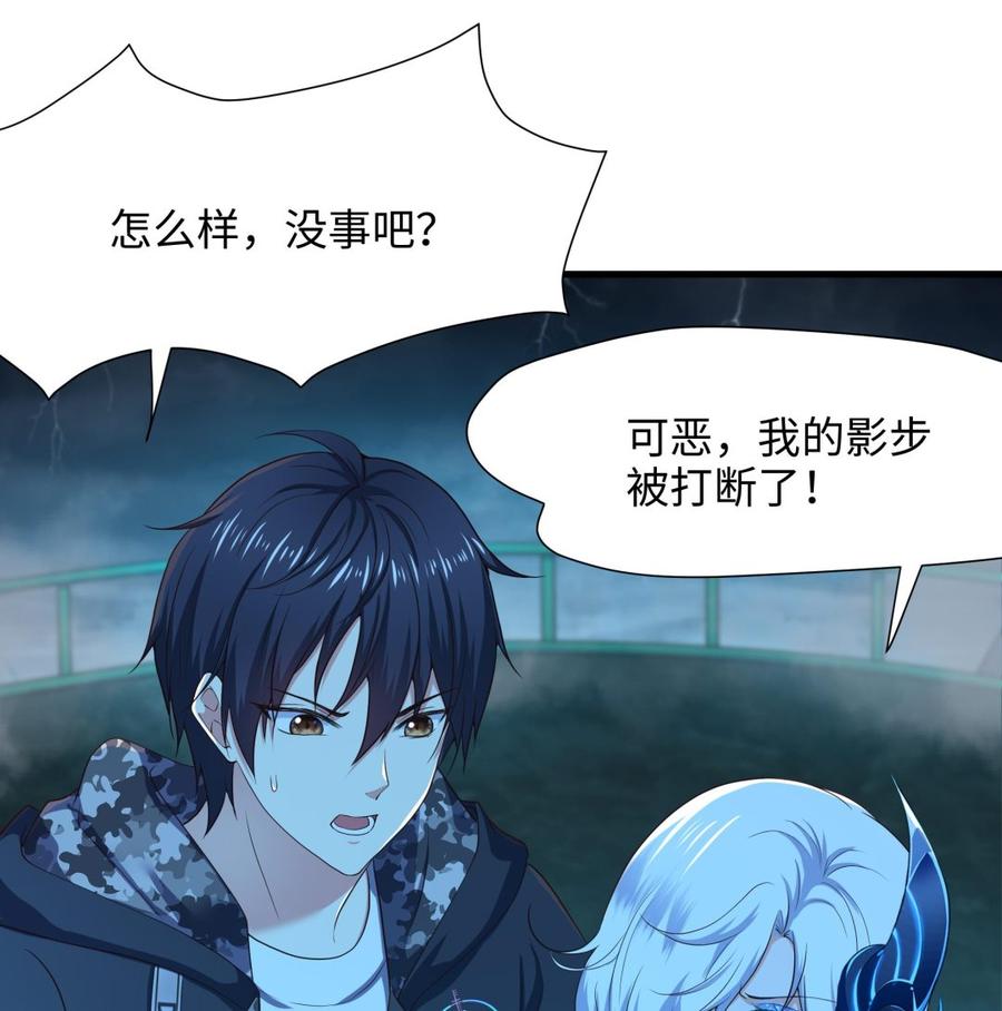 我在地府开后宫 第34话 噩梦开始 第56页