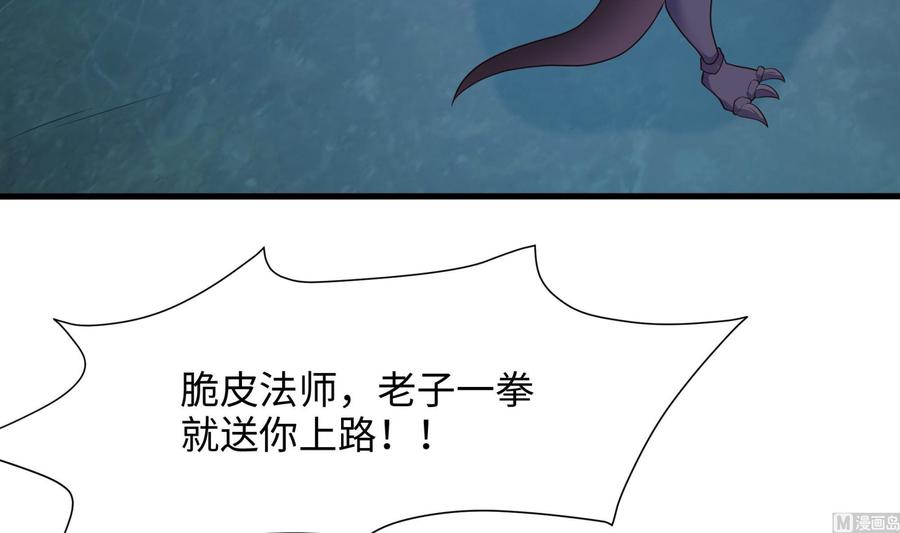 我在地府开后宫 第34话 噩梦开始 第123页