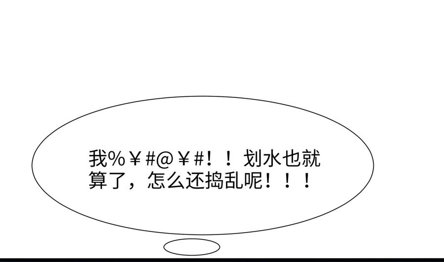我在地府开后宫 第34话 噩梦开始 第4页