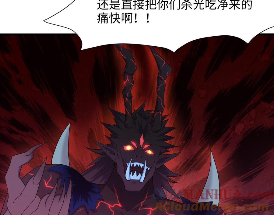 我在地府开后宫 第34话 噩梦开始 第109页