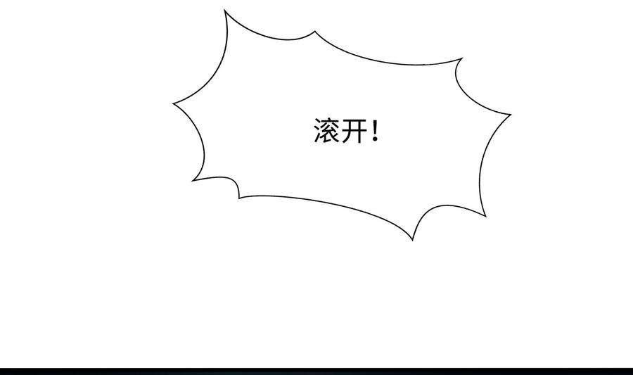 我在地府开后宫 第34话 噩梦开始 第86页