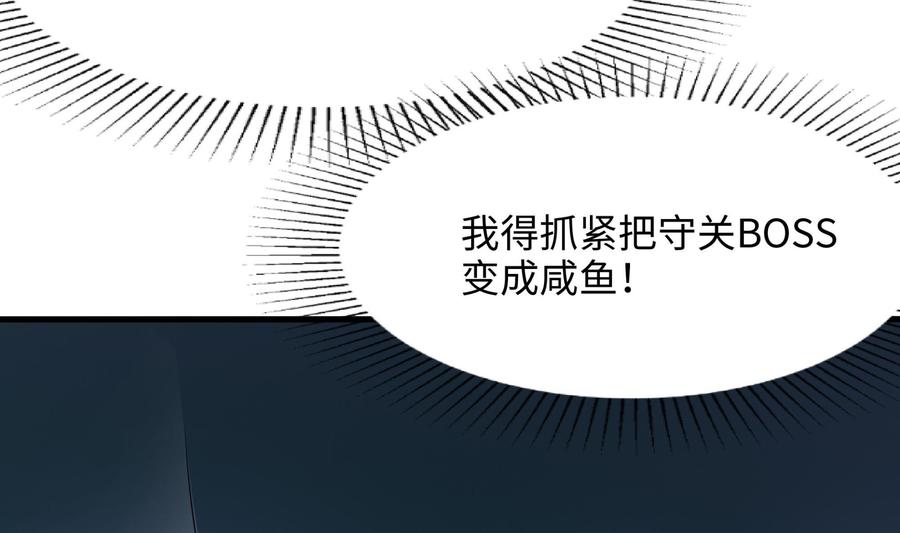 我在地府开后宫 第34话 噩梦开始 第20页