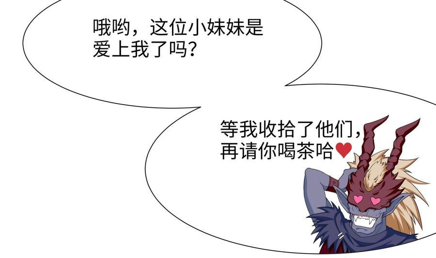 我在地府开后宫 第34话 噩梦开始 第7页