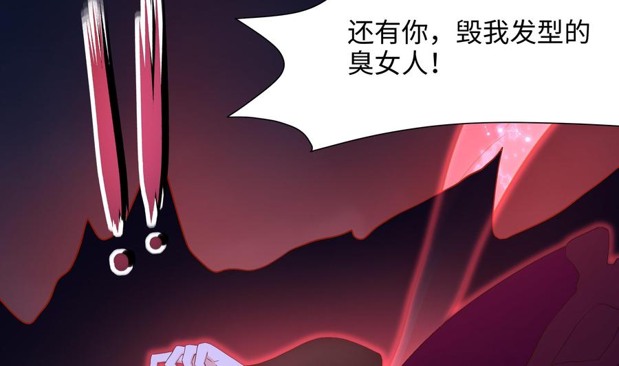 我在地府开后宫 第34话 噩梦开始 第116页