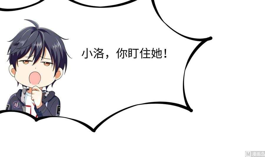 我在地府开后宫 第34话 噩梦开始 第12页