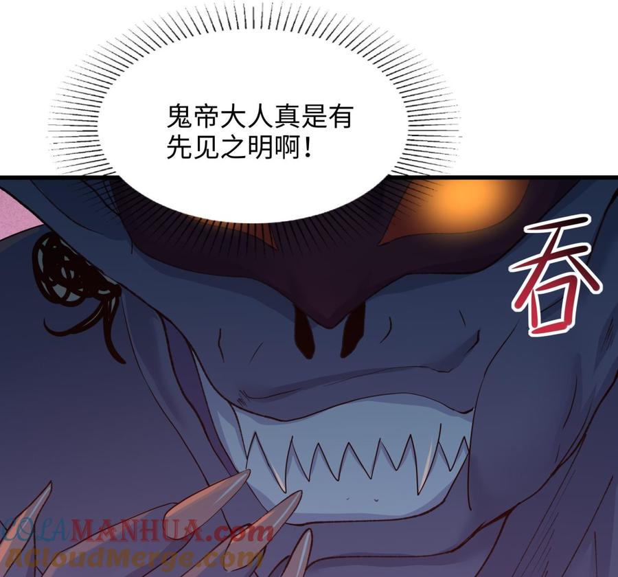 我在地府开后宫 第34话 噩梦开始 第65页